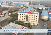 【河南新聞聯播】振動之都“篩”出行業(yè)新標準
