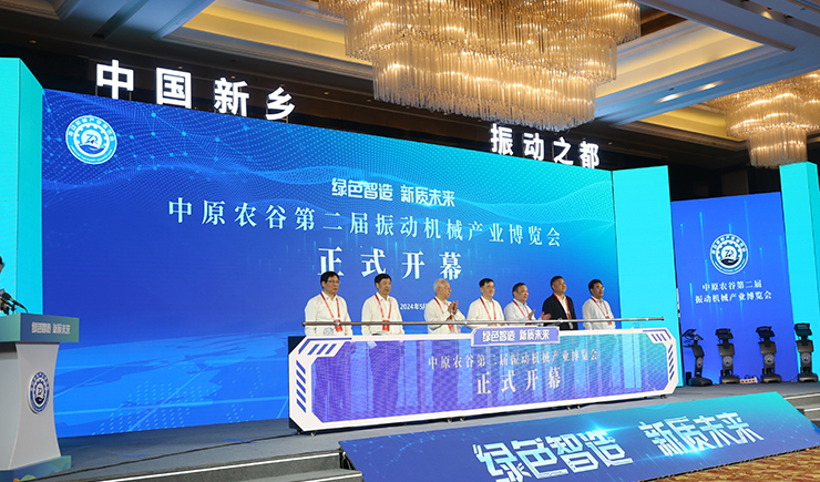 【大象新聞】為期三天！中原農(nóng)谷第二屆振動(dòng)機(jī)械產(chǎn)業(yè)博覽會(huì)在新鄉(xiāng)開(kāi)幕