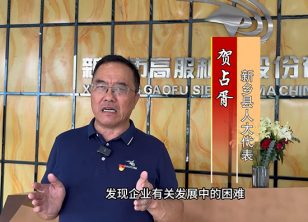 【最美人大代表風(fēng)采】為人民履職、為新鄉(xiāng)添彩·人大代表在行動(dòng)——新鄉(xiāng)縣人大代表賀占胥